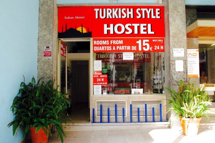 土耳其风格旅舍(Turkish Style Hostel)