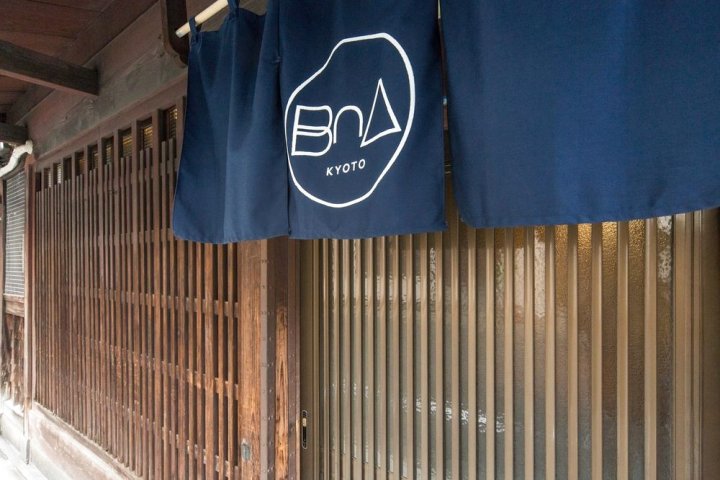 京都本内町屋艺术屋酒店(Art House - Bna Machiya Kyoto)