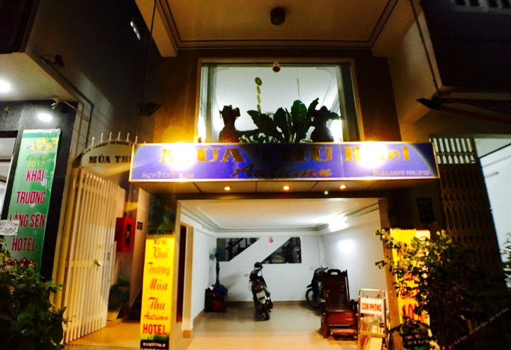 莫推酒店(Mua Thu Hotel)