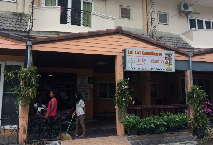 芭堤雅来来旅馆(Lailai  Guesthouse Pattaya)