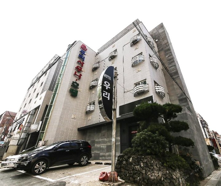 济州岛乌里酒店(Woori Hotel Jeju)