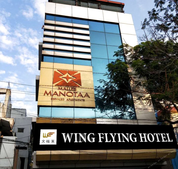 金奈文福莱酒店(Wingflying Hotel Chennai)