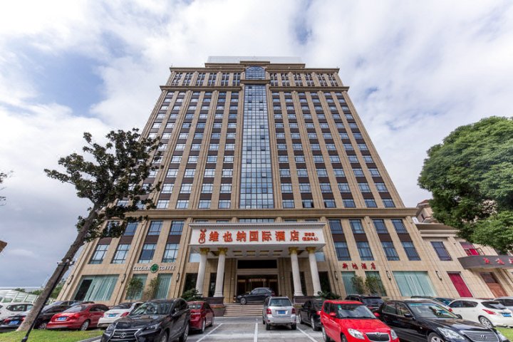 维也纳国际酒店(上海虹桥国展中心新桥店)