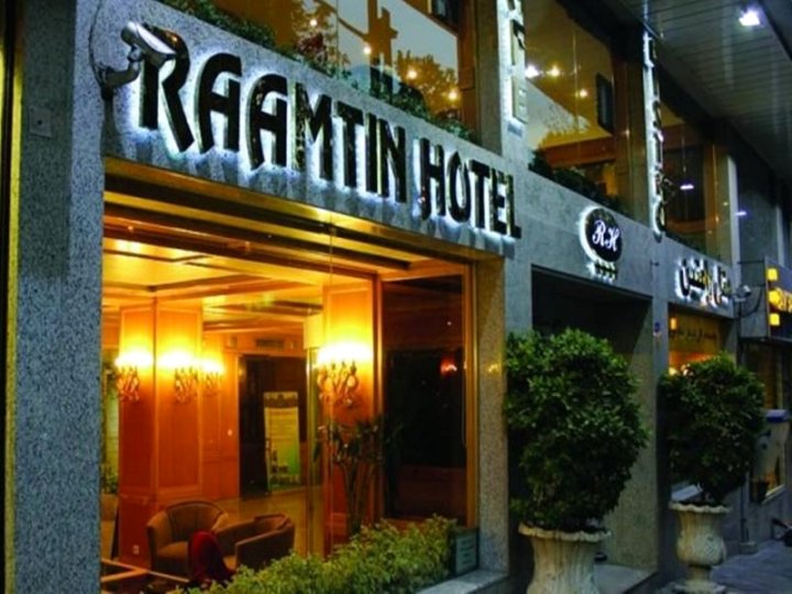 德黑兰ramtin酒店(Ramtin Hotel Tehran)