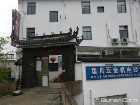 绩溪湖锦人家住宿