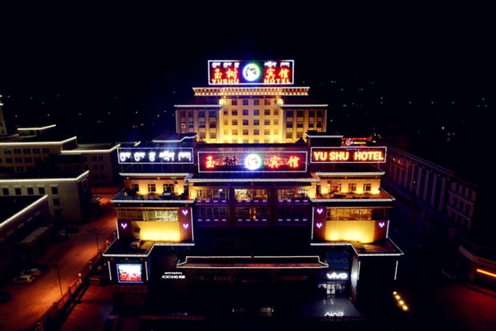 玉树宾馆
