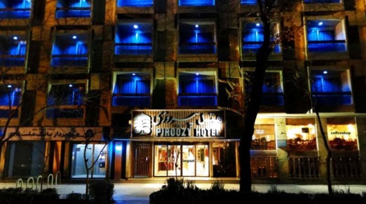 伊斯法罕Pirouzy 酒店(Pirouzy Hotel Isfahan)