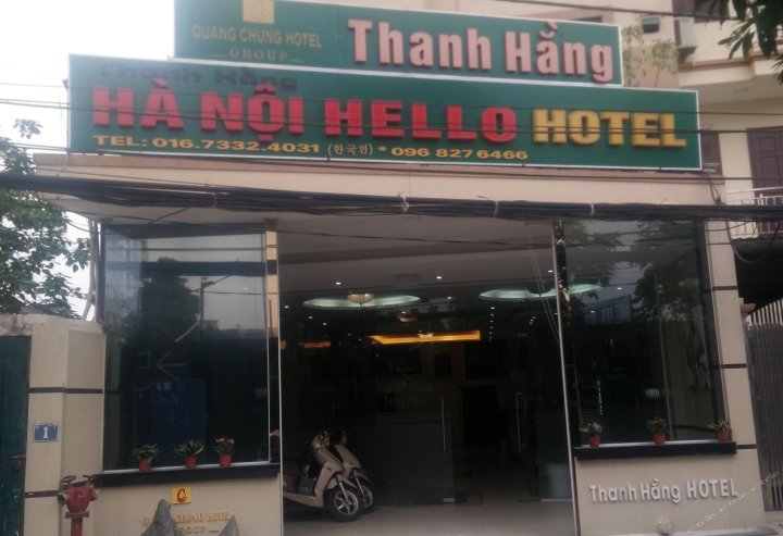 青坑酒店(Thanh Hang Hotel)