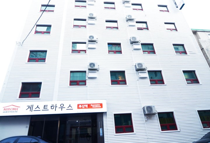 金池釜山站旅馆(Kimchee Busan Station Guesthouse)