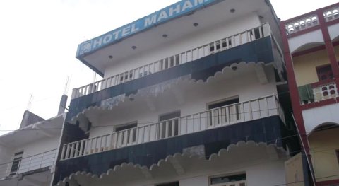 玛赫玛雅酒店(Hotel Mahamaya)