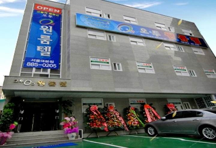 首尔O2公寓National University branch(O2 Residence Seoul National University Branch Seoul)