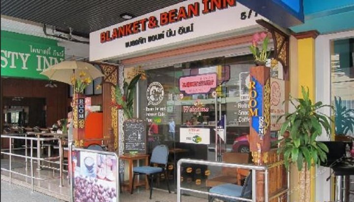 曼谷毛毯和豆子酒店(Blanket &Bean Inn Bangkok)