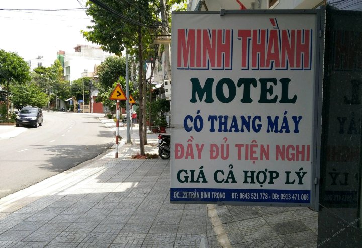明谭旅馆(Minh Thanh Motel)