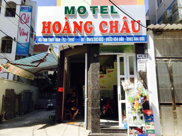 霍·查酒店(Hoang Chau Motel)