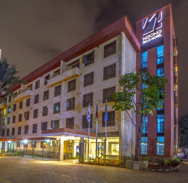 昂山酒店(Ngong Hills Hotel)