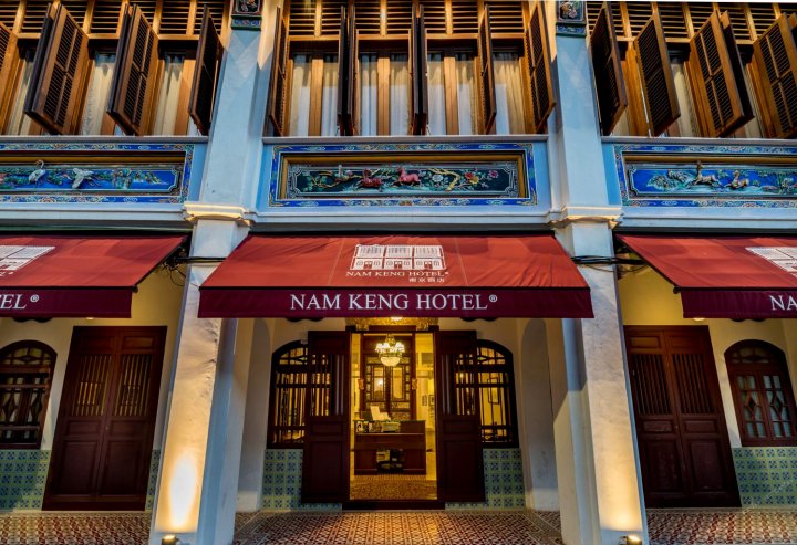 槟城南京酒店(Nam Keng Hotel Penang)