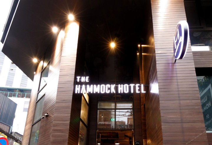 滨城吊床酒店(The Hammock Hotel Ben Thanh)