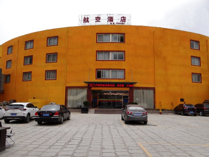 拉萨航空酒店