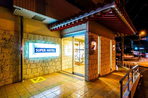 冲绳名护 超级酒店(Super Hotel Okinawa Nago)