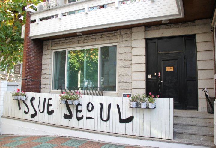 弘大Issue 首尔民宿(Hongik University Issue Seoul Guesthouse)
