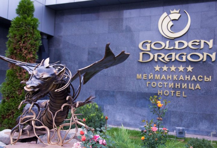 金龙酒店(Golden Dragon)