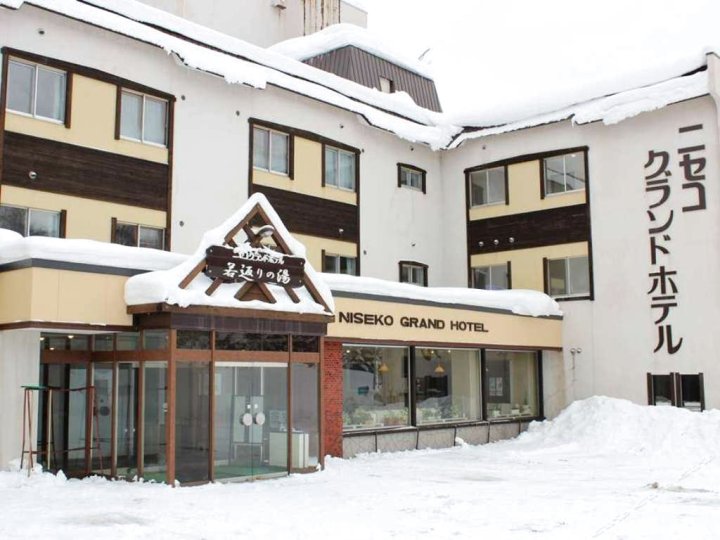 二世古格兰大酒店(Niseko Grand Hotel)