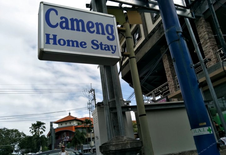 卡盟民宿(Cameng Homestay)