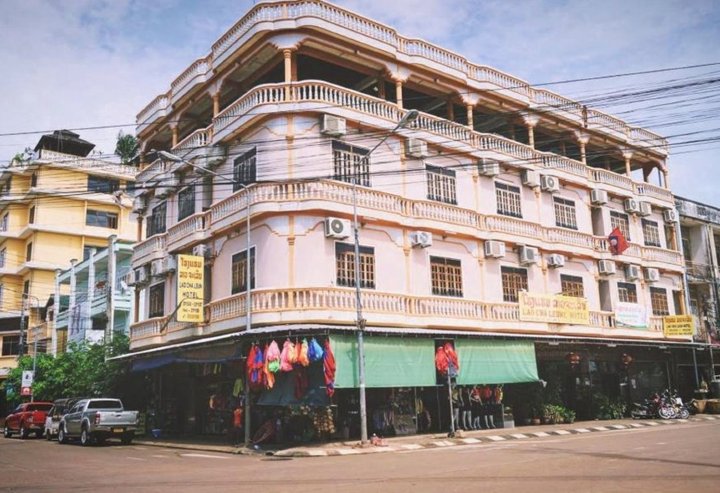 拉奥夏露恩酒店(Lao Chaleun Hotel)