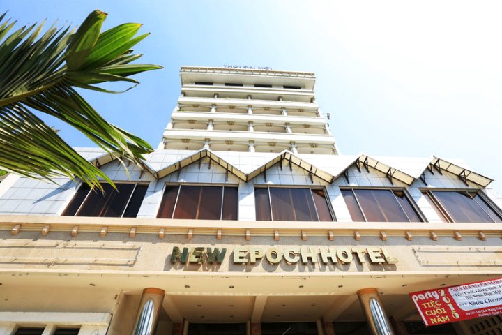 胡志明市新时代酒店(New Epoch Hotel Ho Chi Minh City)