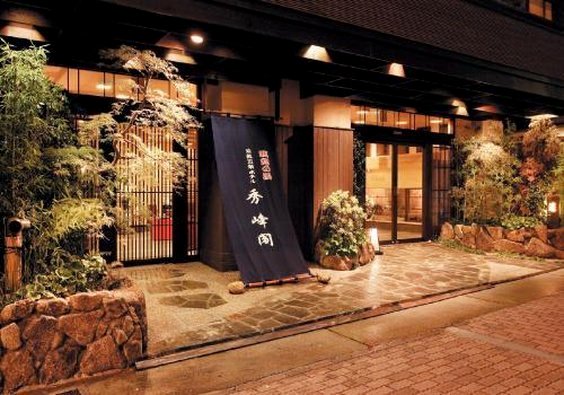 苏霍卡克酒店(Hotel Shuhokaku)