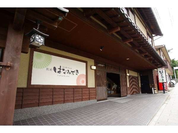 别府花水木旅馆(Beppu Hanamizuki)
