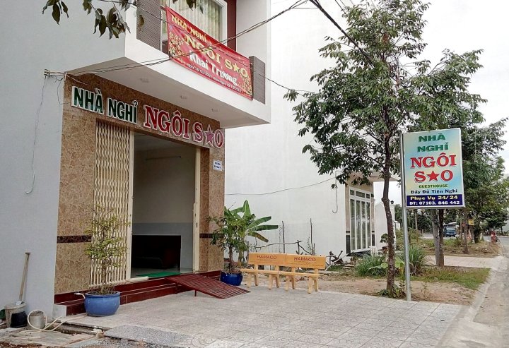 明星旅馆(Ngoi Sao GuestHouse)