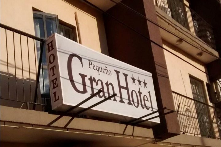 皮库恩诺大酒店(Pequeno Gran Hotel)
