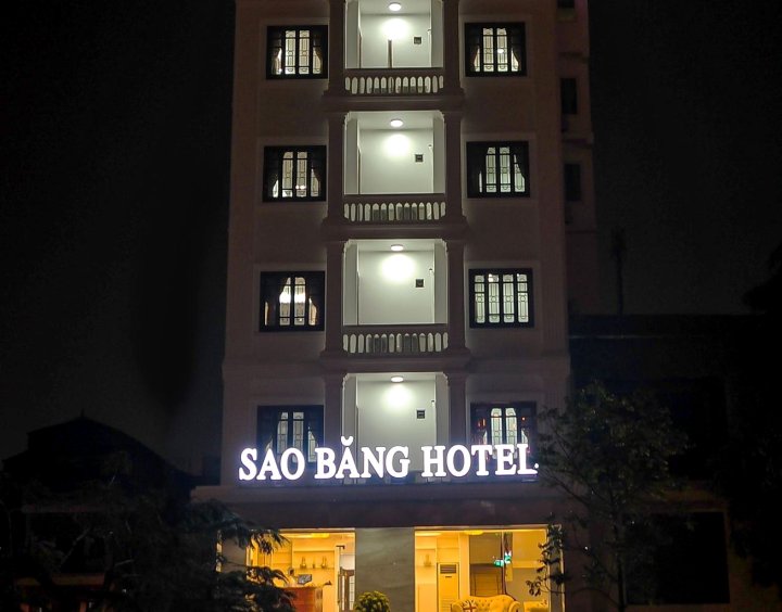 圣邦酒店(Sao Bang Hotel)