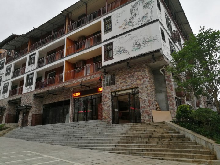 荔波小七孔隆福山庄