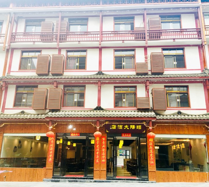 荔波昭阳酒店