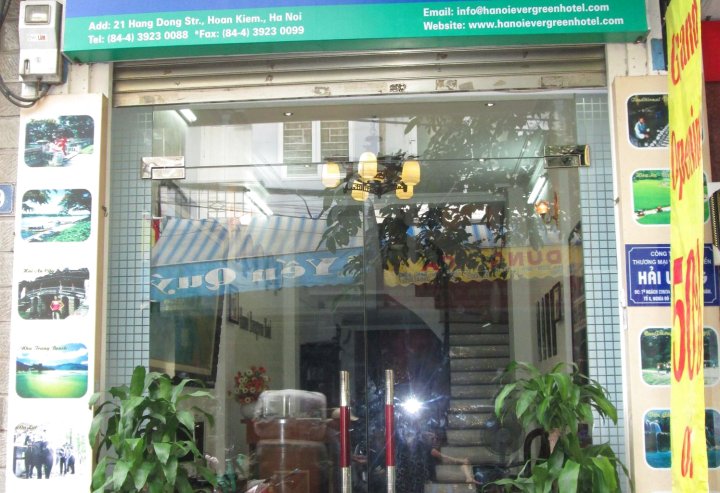 河内常绿酒店(Hanoi Ecogreen Hostel)