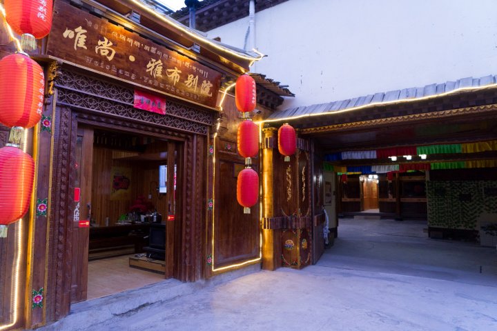 香格里拉唯尚雅布别院