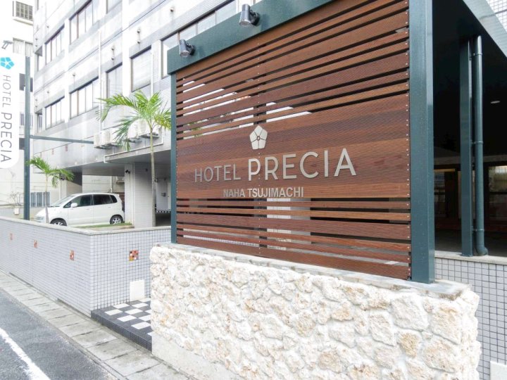 普雷希亚酒店(Hotel Precia)