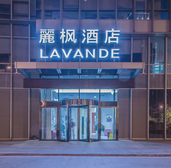 麗枫酒店(天津于家堡极地海洋世界店)