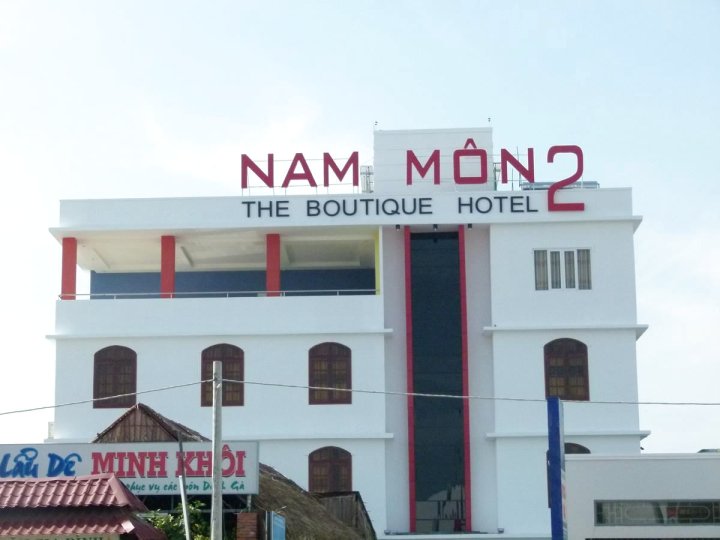 南孟2号精品酒店(Nam Mon 2 the Boutique Hotel)