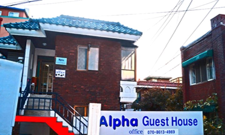 新村阿尔法宾馆3(Sinchon Alpha Guest House 3)