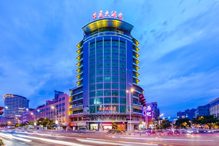 石狮华飞大酒店