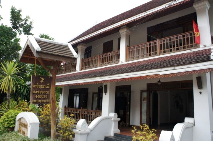 阿丽萨别墅酒店(Arissara House Boutique Hotel)