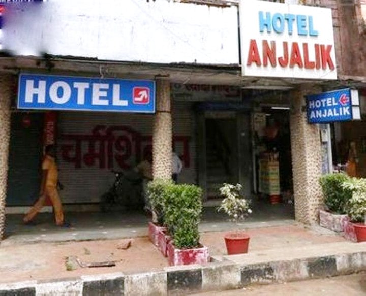 安加里克酒店(Hotel Anjalik)