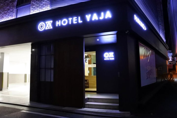 东仁川 YAJA 酒店(Hotel Yaja Dongincheon)