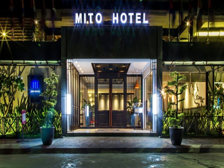 美途酒店(Mito Hotel)