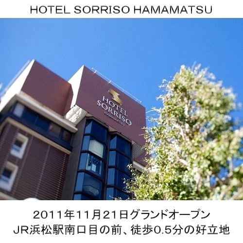 索利索滨松酒店(Hotel Sorriso Hamamatsu)