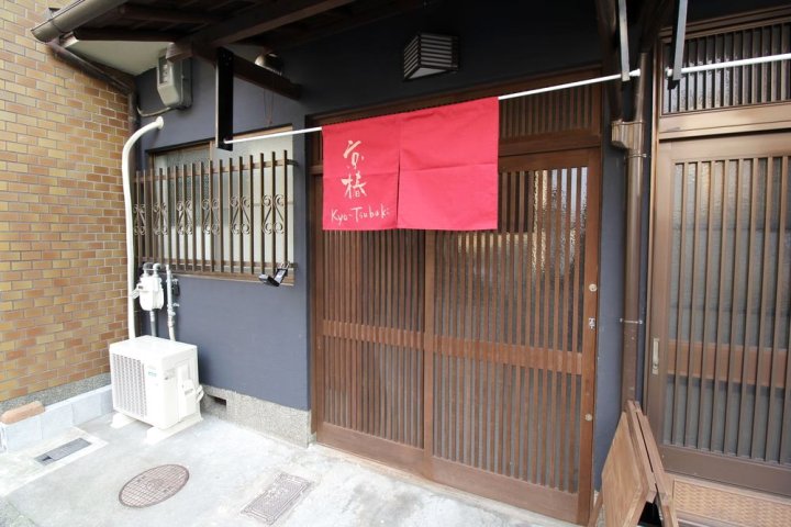 京都山茶花 JQ 别墅酒店(Kyoto Kyo-Tsubaki)
