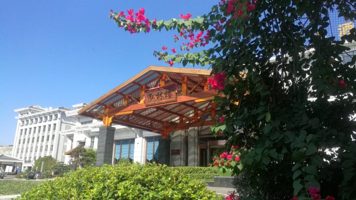 武夷山泓林大酒店